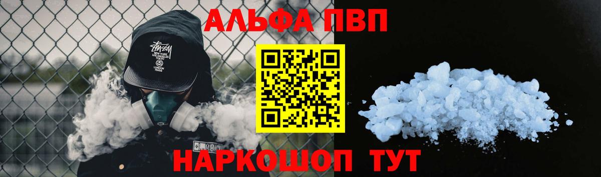 Alfa_PVP кристаллы  Вход с VPN  Кувандык  А ПВП  Alpha PVP VHQ 