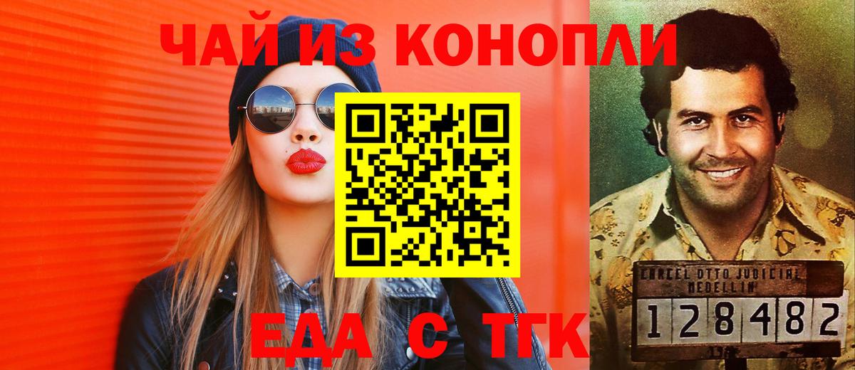 Кувандык  Каннабис  COCAIN  ТГК  Вход с VPN  Меф МЯУ МЯУ   ГАШ  ГАШИШ 