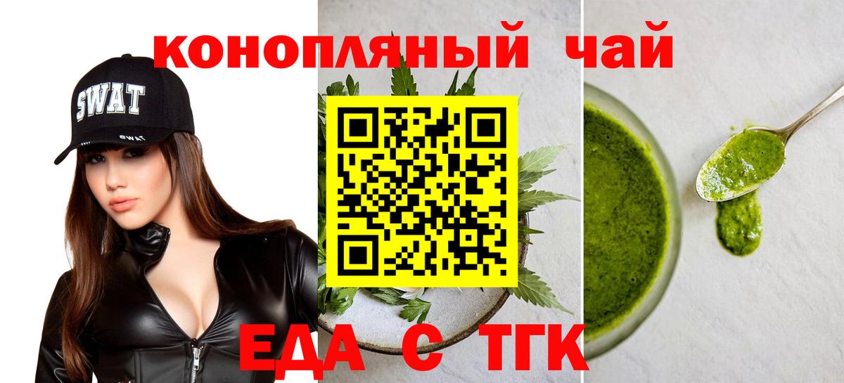 Cannafood конопля Кувандык