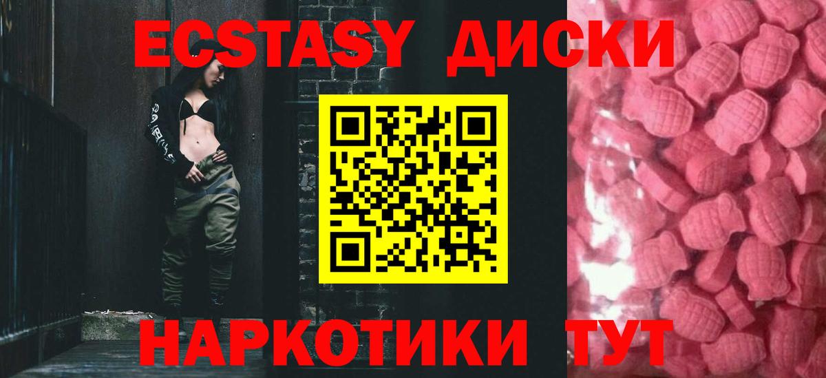 ЭКСТАЗИ  Вход с VPN  Кувандык  KRAKEN ссылка  Экстази 280 MDMA  Экстази бентли 