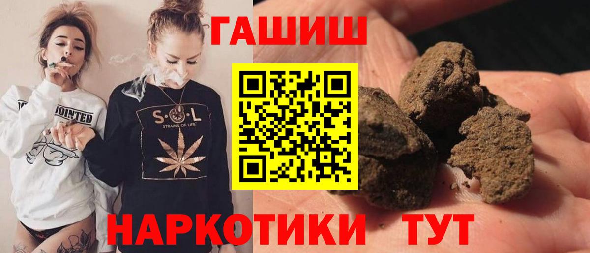 ГАШИШ гарик Кувандык