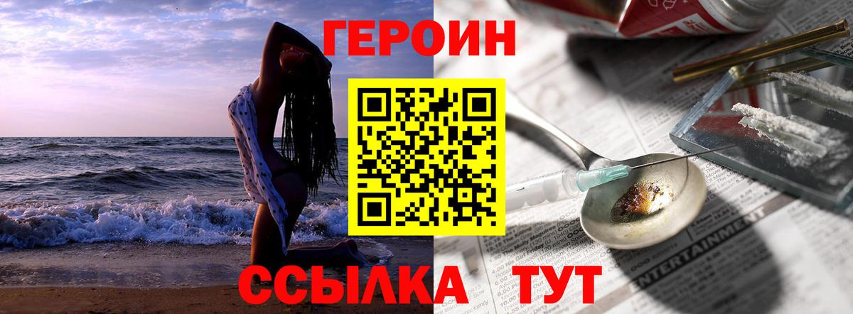 Героин герыч Кувандык