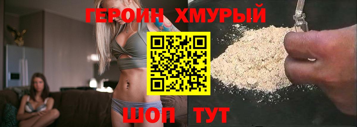 ГЕРОИН герыч  Героин  Кувандык  Вход с VPN 