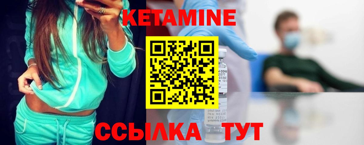 Кувандык  Кетамин VHQ  Вход с VPN 