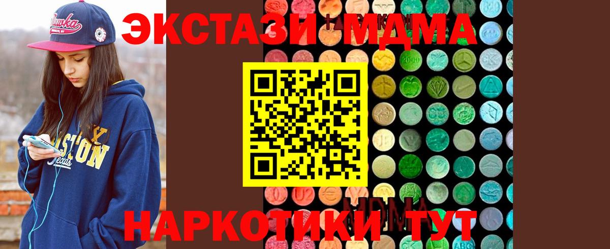 MDMA crystal  МДМА Molly  Кувандык  МДМА  Вход с VPN 