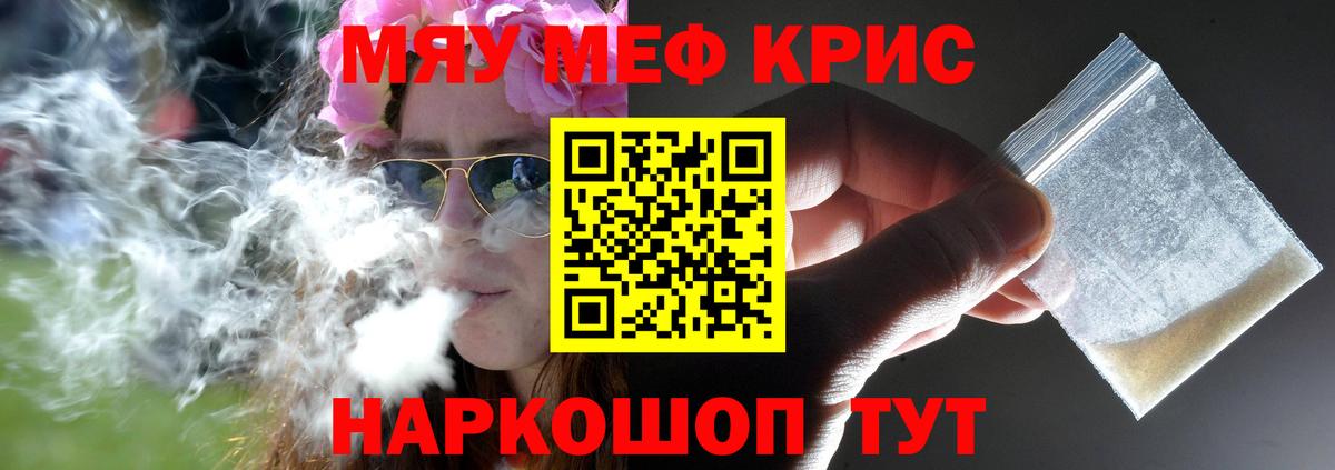 Кувандык  сколько стоит  Мефедрон  Вход с VPN  МЕФ mephedrone 