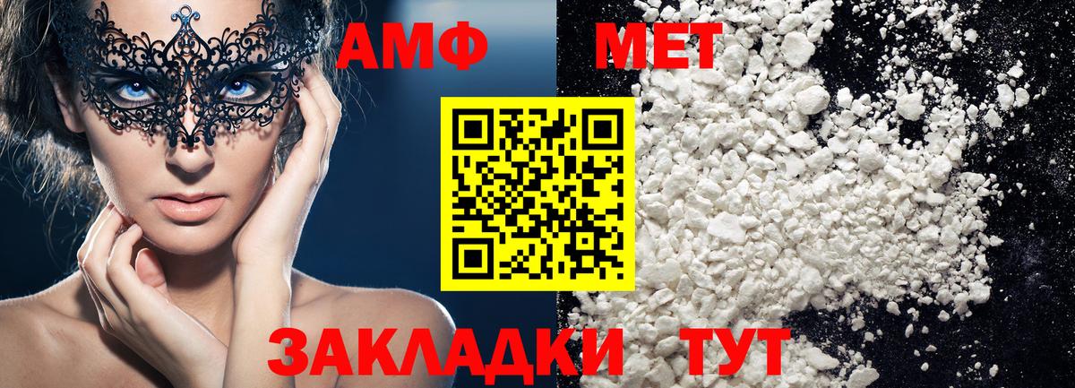 Первитин Methamphetamine Кувандык
