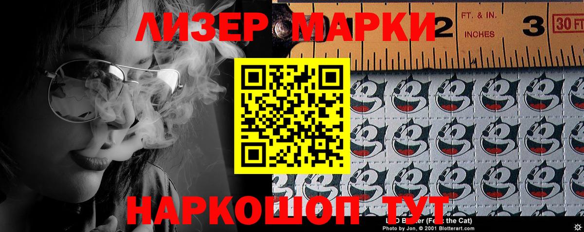 Марки NBOMe 1,8мг Кувандык