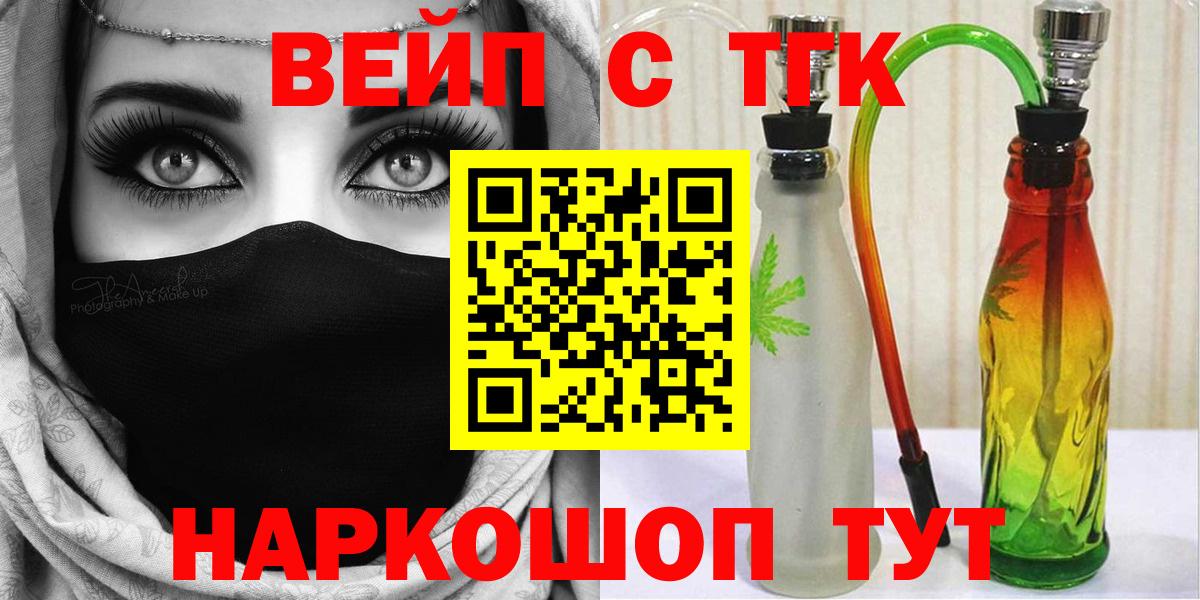 ТГК THC oil Кувандык